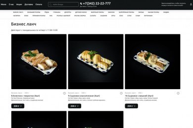 Создание и оптимизация сайта ресторана ЧИБАО