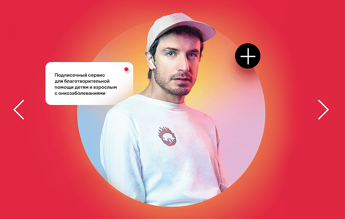 Рекламная кампания фонда AdVita