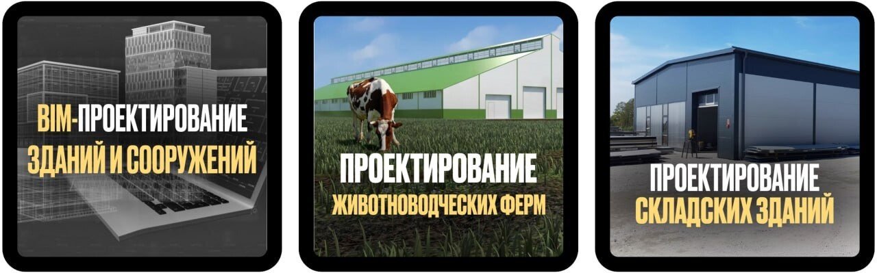 Как привлекать по 200+ лидов в месяц на проектирование зданий?