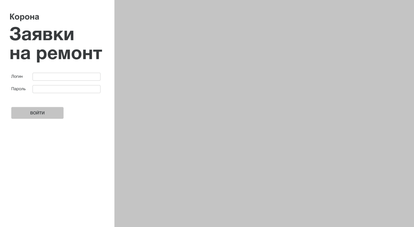 Система обмена заявками