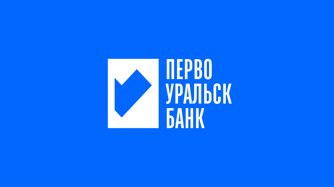 Первоуральскбанк — как с помощью редизайна в 3,2 раза увеличить конверсию сайта банка