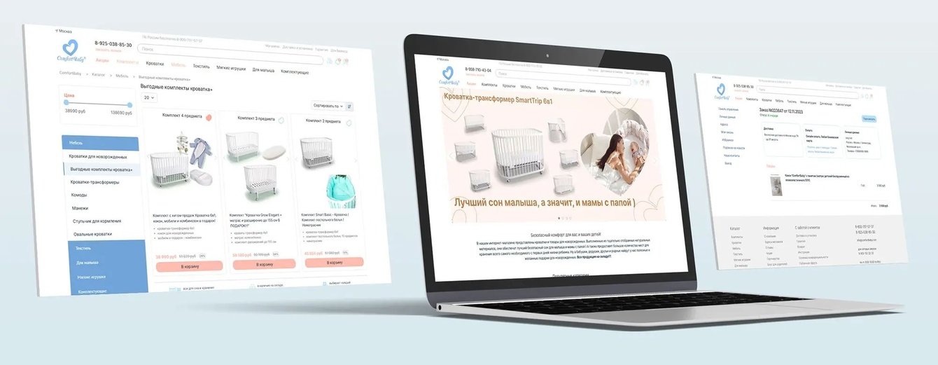 Развитие интернет-магазина Comfortbaby (Magento 1, OpenMage)