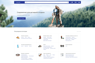 Разработка интернет-магазина на 1C-bitrix