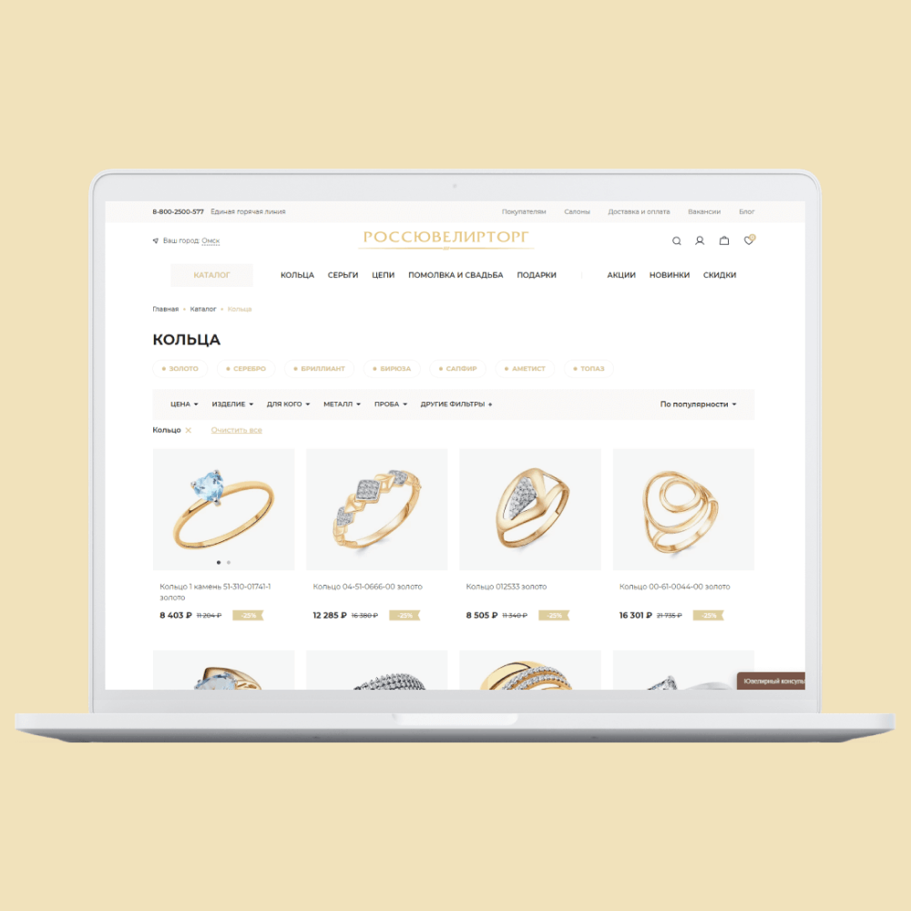Россювелирторг Интернет-магазин по продаже ювелирных изделий
