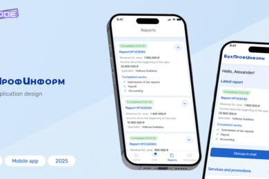 Мобильное приложение бухгалтерских услуг