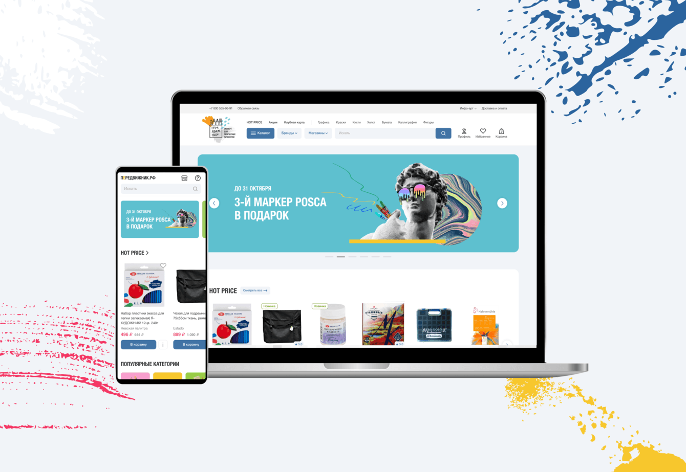 Редизайн интернет-магазина для художников Передвижник