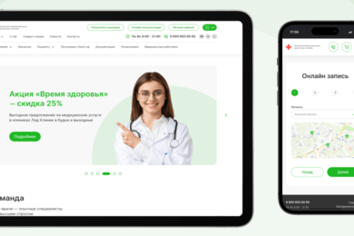 Сайт под ключ для медицинского центра на 1С-Битрикс