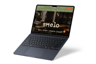 Горячий трафик для максимальной загрузки кафе smelocafe.ru