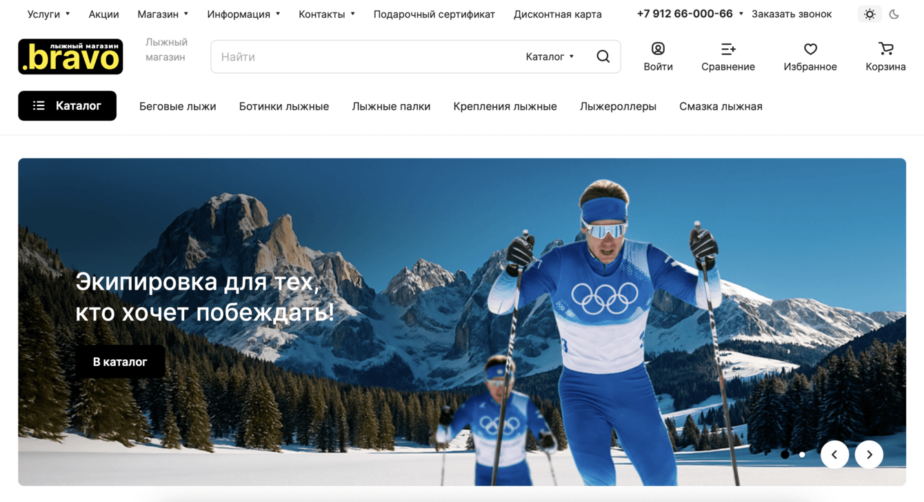 Как мы под ключ разработали сайт лыжного магазина