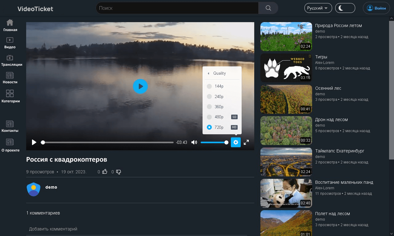 MMVS VideoTicket. Личная платформа для хранения и трансляции видео