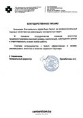 скан отзыва