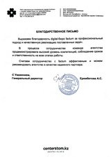 Centerstom.kz — рост обращений из поиска Google при контролируемой стоимости лида