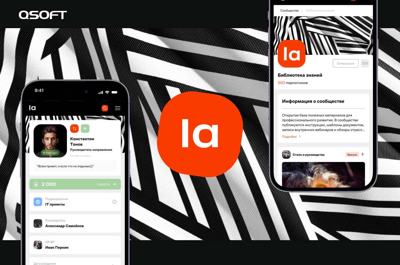 Корпоративный портал Lanet – единая точка входа для 13 000 сотрудников Lamoda