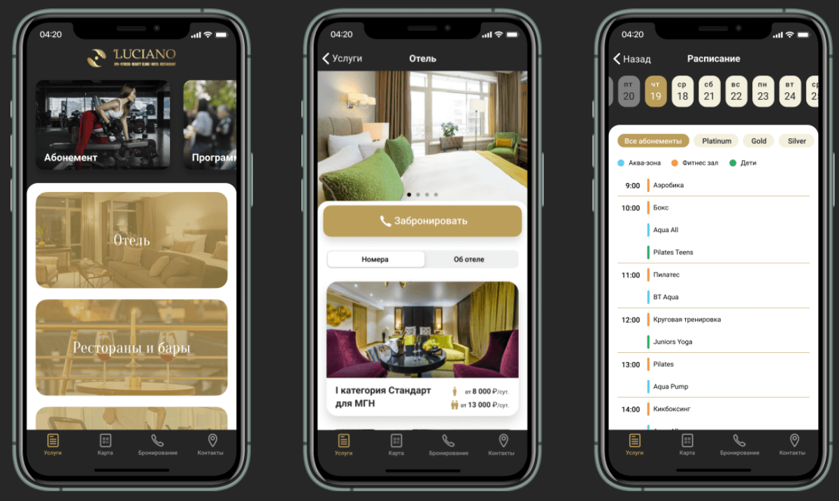 "Luciano" Мобильное приложение для спа-комплекса