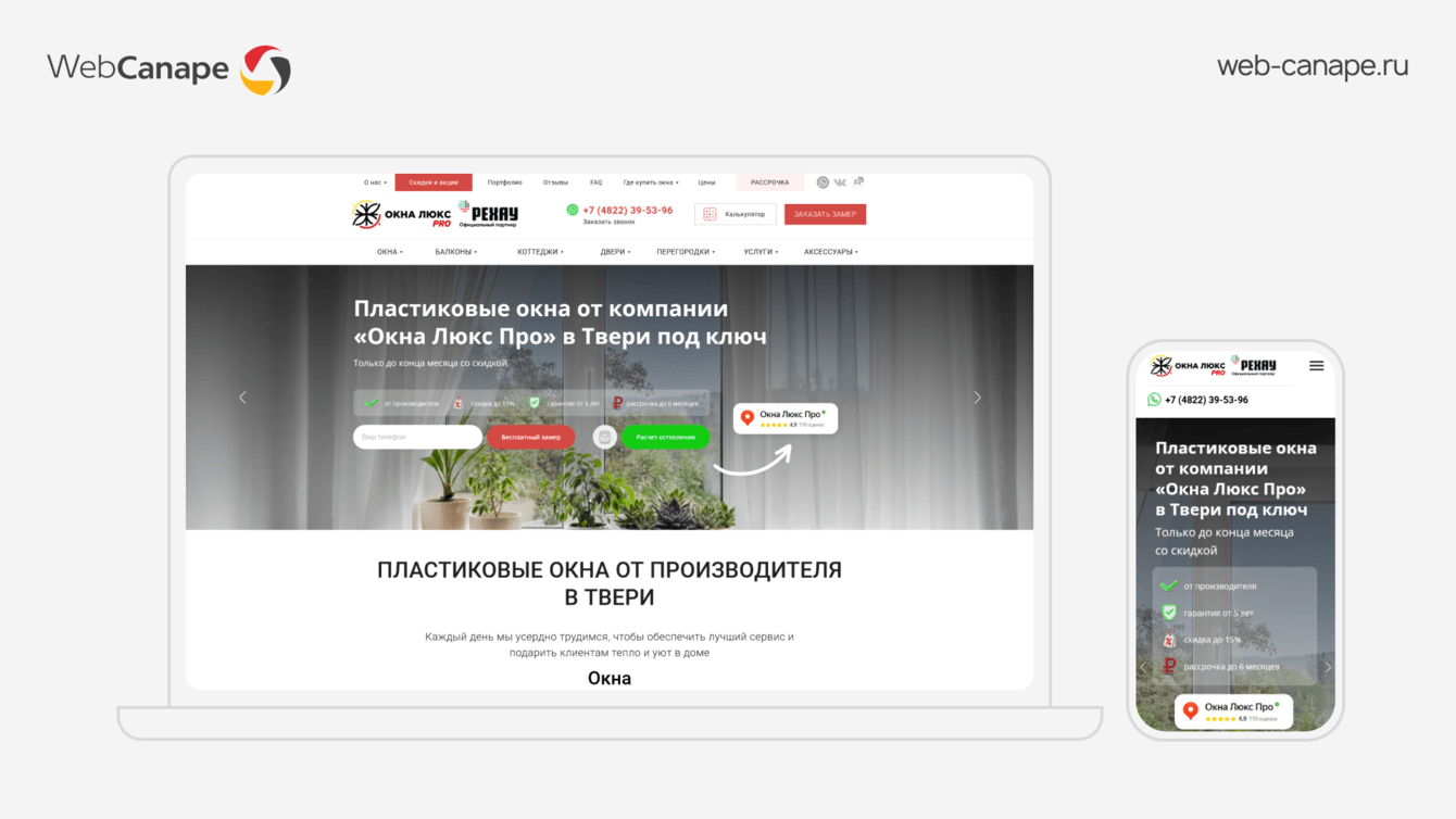 Выводим оконный сайт в ТОП Яндекса и растим поисковый трафик