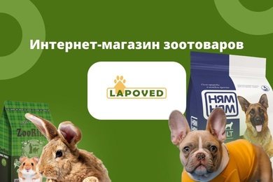 Разработка масштабируемого интернет-магазина товаров для животных