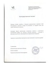 Магазин ювелирных изделий Velvetin