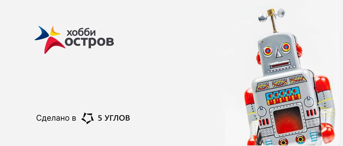 Розничный интернет-магазин радиоуправляемых моделей