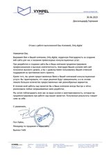 Сайт-каталог Vympel GmbH
