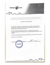 Компания «Профи ППУ»