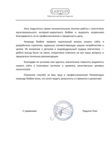 Как SEO-продвижение дало рост трафика из Яндекса на 397%