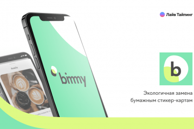 Приложение-картхолдер для французского стартапа Bimmy