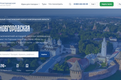 Русь Новгородская: заявок за три месяца больше, чем за предыдущие два года