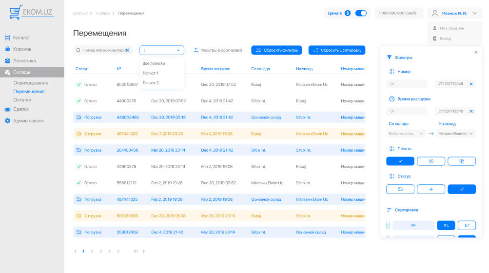 Разработка платформы товароучетного, кассового и логистического ПО для оптовой компании EKOM.UZ