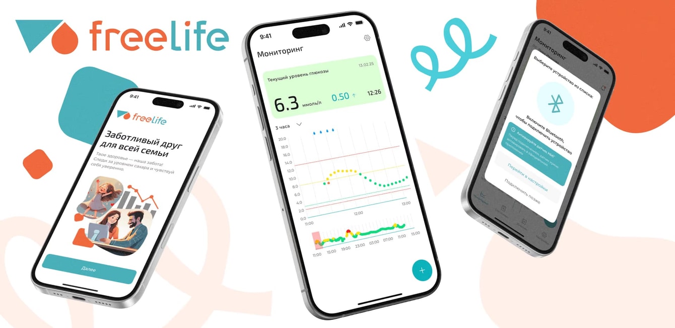 Кейс: как мы создали Freelife — медтех приложение для контроля сахара в крови