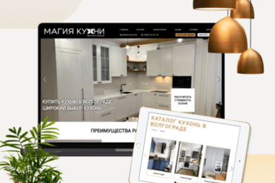 Сайт для компании кухонь