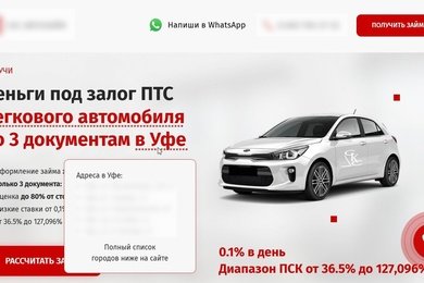 Повысили конверсию с 3,4% до 9,2% и упростили обработку заявок для клиентов автоломбарда