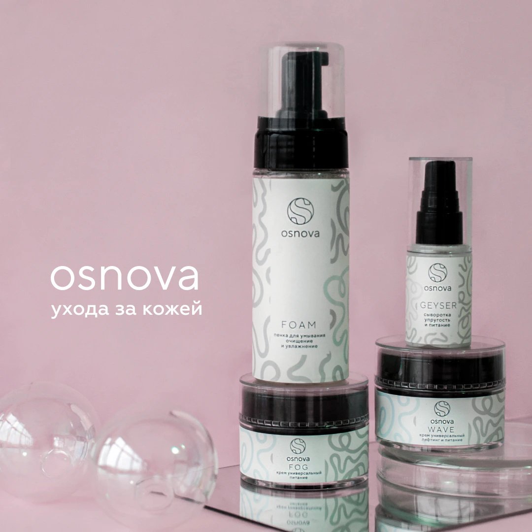 Перезапустили бренд уходовой косметики: от исследования до продвижения OSNOVA