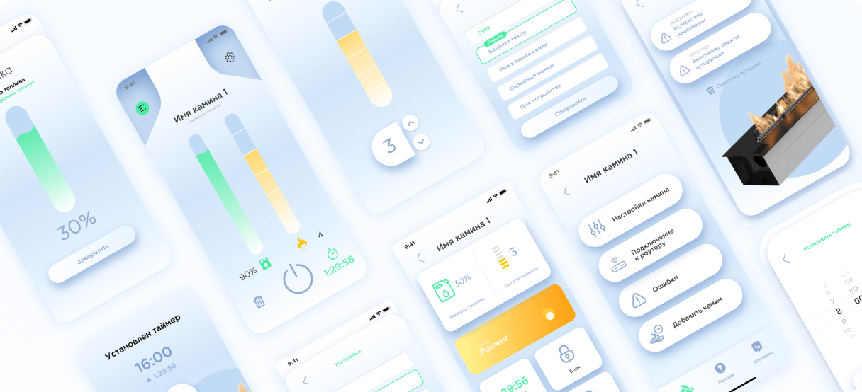 Мобильное приложение с функциями пульта для инновационных биокаминов