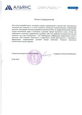 Редизайн сайта таможенного терминала «Альянс»