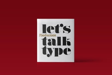 Верстка и дизайн книги 