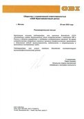 скан отзыва