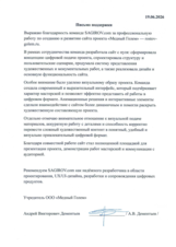 Разработка и развитие сайта мастерской производства «Медный Голем»
