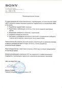 скан отзыва
