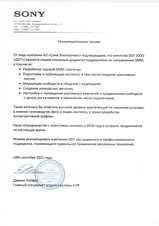 Комплексный SMM для всех направлений SONY