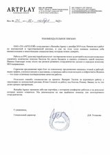 Как контекстная реклама увеличила посещаемость выставок Artplay Media в Казани