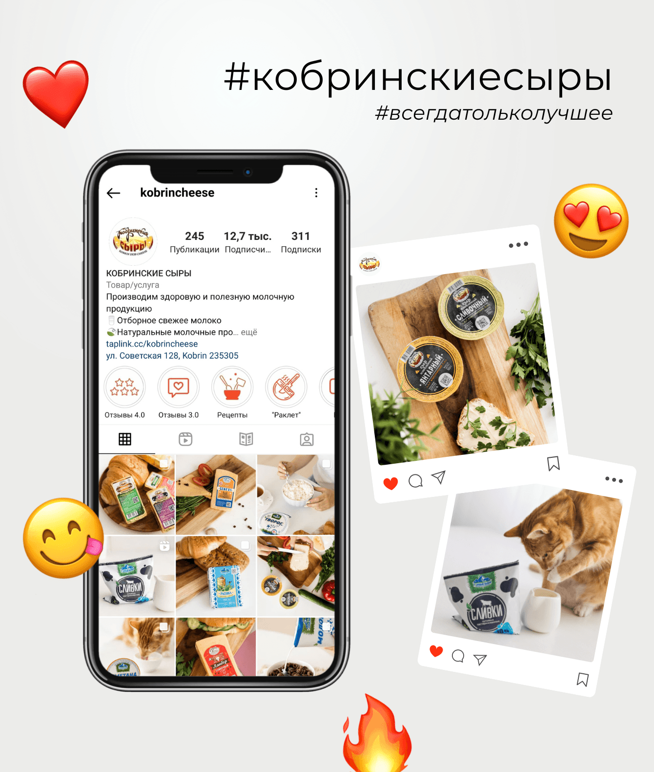 История о том, как мы бренд белорусских сыров продвигали