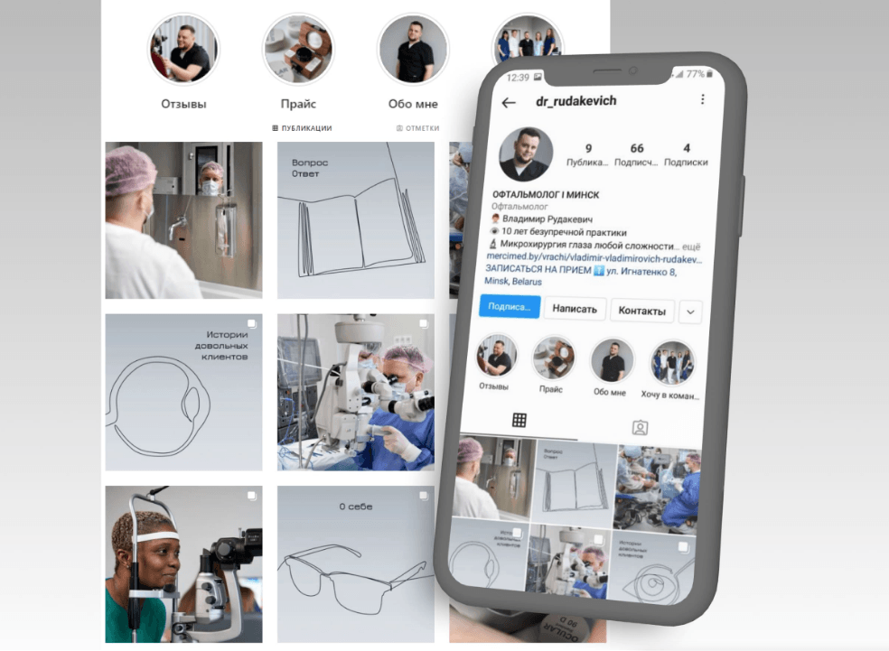 Офтальмолог-хирург - SMM