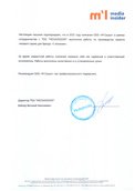 скан отзыва