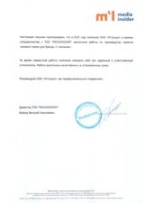 Промо-платформа для кодовой акции бренда «3 Желания»
