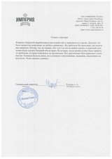 Разработка нового сайта и системы управления заказами для интернет - магазина "Империя Техно"