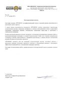 скан отзыва