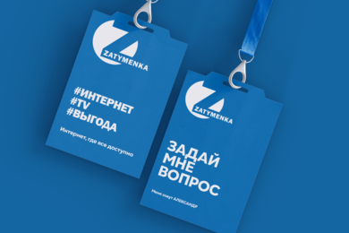 Разработали логотип для нового интернет-провайдера