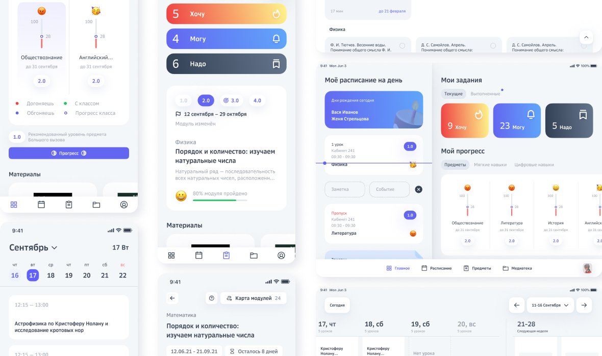СберКласс - Мобильное приложение образовательной платформы