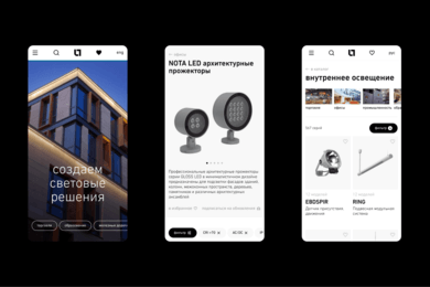 Редизайн онлайн-каталога в формате «светового ателье» для бренда Световые Технологии