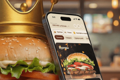 Феникс: трансформация мобильного приложения Бургер Кинг за 16 месяцев